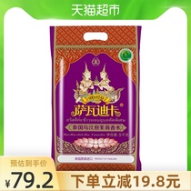 Savadika Thailand imported jasmine rice 5KG long grain rice 10 catty
