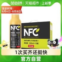 Nongfu Spring 100%NFC Apple Banana Juice 300ml*10 bottles full box of non-concentrated reduced juice