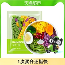 Yili low-fat vegetable rainbow noodles 150g dried noodles purple potato spinach pumpkin single meal staple food hot pot ingredients