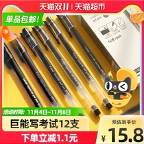 Chenguang gel pen large capacity simple giant can write signature student use exam special office without printing wind full needle tube