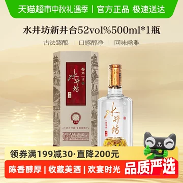 k*a様 水井坊　500ml 52% 楽天市場】水井坊 井台 500ml 52度 中国酒 白酒 Shui Jing Fang