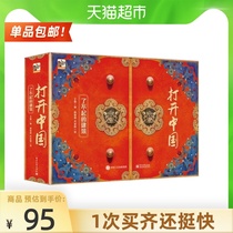 Open China Pop-up Book Amazing Architecture Childrens 3d Picture Book Story Book 3-6-10 years Old Xinhua Bookstore