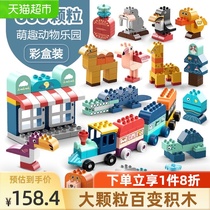 Fei Le large granular building blocks assembly educational toys educational intelligence zoo baby diy early education 2600 children