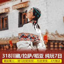 Sichuan-Tibet Line tour package carpool 7 days 6 nights Daocheng Aden Tibet Lhasa Yanghu Chengdu departure 318 seven-day tour