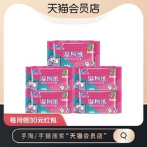 jie rou health wipes 40ct * 5 package moist toilet paper family shi hui zhuang effective sterilization 99 9% flushable toilet