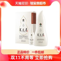 Yunnan Baiyao Yangyuanqing shampoo set oil control itch and dandruff shampoo for men and women 210ml 65ml