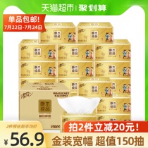Breeze pumping paper Household affordable wood gold paper towel 3 layers 150 pumping 20 packs of medium size large wide format toilet paper
