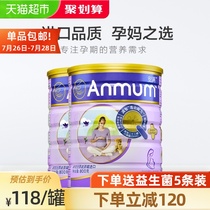 Anman Zhijuanbao maternal milk powder imported from New Zealand 800g*2 cans rich in folic acid and good nutrition