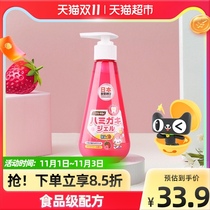 Japan imported Hao tooth clear Press Type childrens baby toothpaste strawberry flavor 150g fluorine-free mothproof no need to swallow