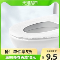 Zachu disposable toilet pad maternal cushion paper 12 pieces of toilet paste tourist hotel toilet portable toilet