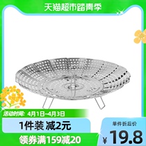 Mid-number stainless steel steam cage frame multifunction telescopic steam cage Steaming Tray Steam rack Home Water Steam Bag God