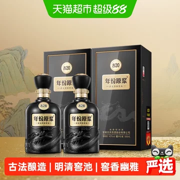 古井贡酒20年42度-古井贡酒20年42度促销价格、古井贡酒20年42度品牌- 淘宝