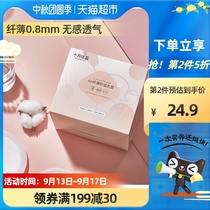 October Jing disposable anti-overflow milk pad anti-spill anti-leakage milk ultra-thin lactation autumn Air 100 pieces