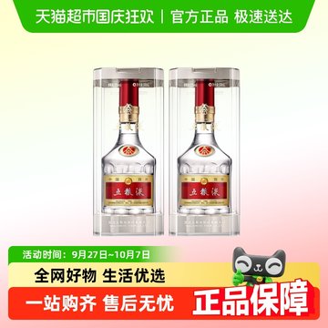2024年五粮液52度-2024年五粮液52度促销价格、2024年五粮液52度