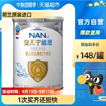 Nestlé AL110 Dutch imported Aner Nen lactose-free anti-diarrhea infant formula 400 g× 1 can