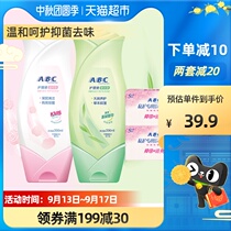 ABC private hygiene care solution female privacy wash liquid 2 bottles of antibacterial odor to send 2 boxes of wet wipes
