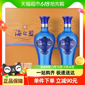 酒水白酒海之蓝-酒水白酒海之蓝促销价格、酒水白酒海之蓝品牌- 淘宝