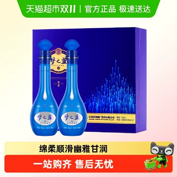 梦之蓝52度白酒m6-梦之蓝52度白酒m6促销价格、梦之蓝52度白酒m6品牌- 淘宝