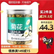 Beijing Tongrentang Tongxiang chrysanthemum Daisy can be equipped with gold and silver osmanthus rose fruit mint tea non-golden silk yellow chrysanthemum