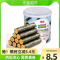 Thyme Sea Tundra Meat Pine Egg Roll 100g Canned Sandwich Snack Sea Taste Casual Snacks Ready-to-eat Snack