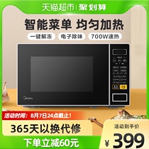 Microwave oven household smart small multi - function turntable type one sterilization official special price 213C