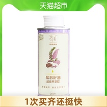Pure Perilla Seed Oil Parrot Forest Infant Auxiliary cooking oil Perilla Seed Oil for pregnant women DHA250mlx1 bottle