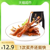 BESTORE shop duck tongue 58g Sweet and spicy duck jerky Specialty Snacks Snacks Braised cooked food Ready-to-eat food