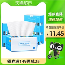 Oyizi disposable face wash towel female cotton soft towel increased thickening facial cleanser removal 6 packs of beauty