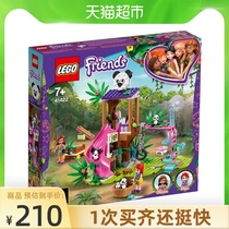 LEGO LEGO good friend Panda jungle tree house 41422 Girl Toy Building Block 4 year old childrens day gift