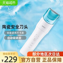 Whisker hair clipper electric shearing baby childrens household mute rechargeable fader shaving artifact baby has a product