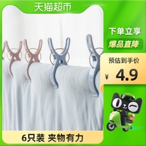 Shunyi clothes clip plastic clip hanger 6 clothes drying clothes rack drying underwear socks quilt clothes clip