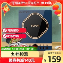 Supor induction cooker household multifunctional small integrated mini high power stir fried hot pot battery stove