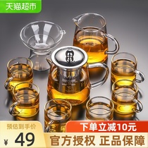 Haofeng glass tea set Kung Fu tea cup transparent household simple living room office high temperature teapot tea pot