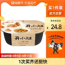Unified open small stove potato simmering beef brisket self-heating rice box lunch convenient 251G * 1 box
