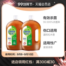 Dettol drops disinfectant 1 8L * 2 disinfectant water sterilization 99 999% skin clothing home disinfection household