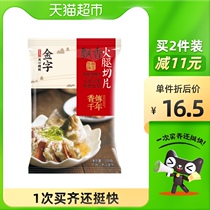 Golden Ham Jinhua Ham boneless slices 100g soup stewed chicken duck fish broth base rice dumplings fillings