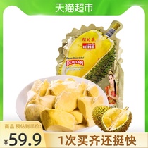 (Imported)Thailand imported durian dried Chinese durian 100g golden pillow durian meat specialty snacks