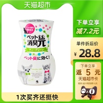 Japan Kobiashi Pharmaceutical imported pet deodorant pet deodorant green tea fragrance indoor removal of cats and dogs odor