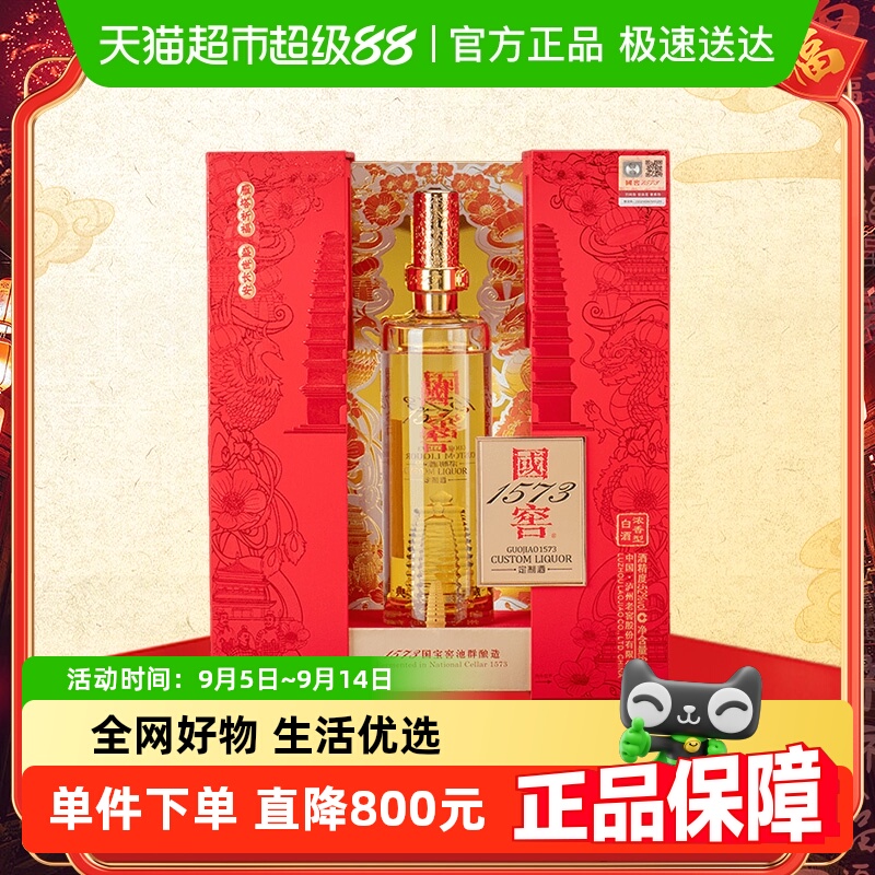 25年最新测评｜国窖1573雁塔典藏52度白酒值得买吗？从定制礼盒到真实