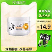 Lafang hair conditioner deep repair 350ml non-steaming repair dry dyeing and scalding damaged inverted membrane frizz repair