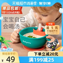 babycare Baby straw bowl soup baby special auxiliary food bowl Suction cup Three-in-one childrens tableware 1 piece