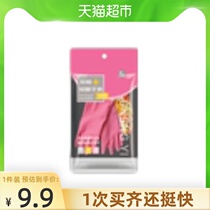 () Chengyi daily sleeve household handguard durable thickened gloves