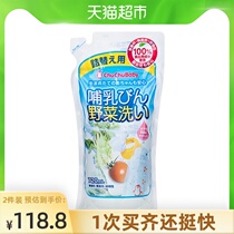 Chuchu tweeted baby bottle cleaner 720ml Fruit and vegetable toy tableware cleaner Imported bottle washing liquid