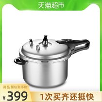 Aishida pressure cooker pressure cooker six insurance 22cm household pot KA7522H