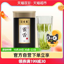 Bean Xiangchun Bird Tongue Green Tea 2021 New Tea Mid-Autumn Gift Box Extra Authentic Maojian Tea Meitan Cui Bud 125g