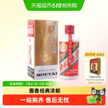 茅台200ml-茅台200ml促销价格、茅台200ml品牌- 淘宝