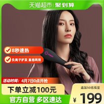 Wei new straight plate clip for home negative ions straight hair comb Dual use without injury Negative Ion Plywood God Instrumental Electric Comb