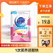 Super baby baby natural soap powder 1kg bags of phosphorus-free laundry clothing lasting net White to stain official