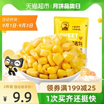 Northeast agricultural sister-in-law ready-to-eat fruit sweet corn kernels 80g*1 bag Childrens meal replacement snacks Fresh corn kernels salad juicing