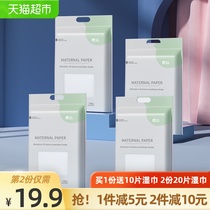 Jingqi 1KG confinement paper maternal toilet paper extended maternity delivery room paper postpartum admission knife paper for mothers